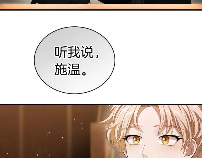 《凡菲尔德的秘密》第43话 宠物狗…？ 第40页