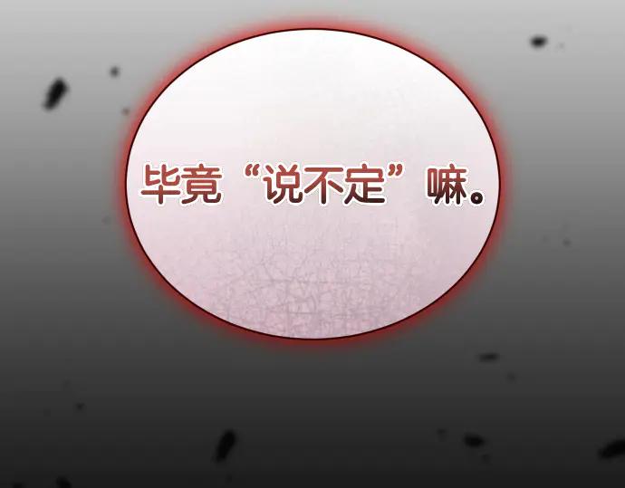 《凡菲尔德的秘密》第43话 宠物狗…？ 第178页