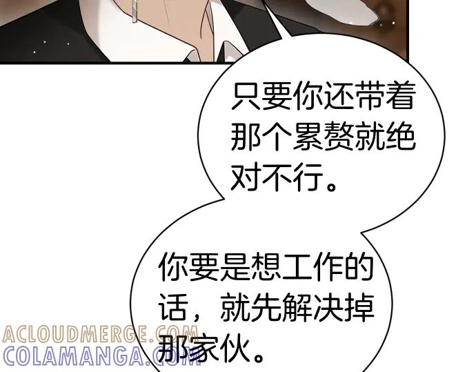 《凡菲尔德的秘密》第43话 宠物狗…？ 第13页