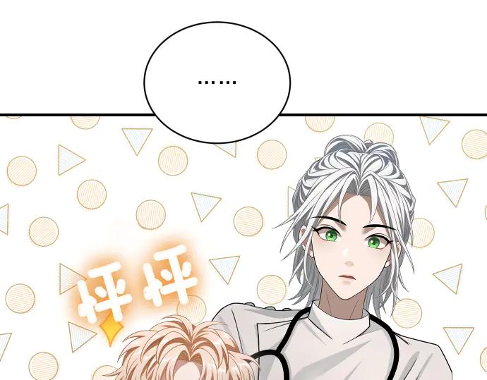 《凡菲尔德的秘密》第43话 宠物狗…？ 第112页
