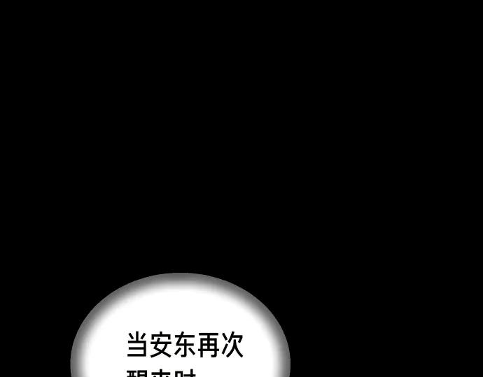 《凡菲尔德的秘密》第43话 宠物狗…？ 第139页