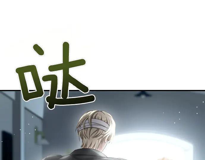《凡菲尔德的秘密》第43话 宠物狗…？ 第90页