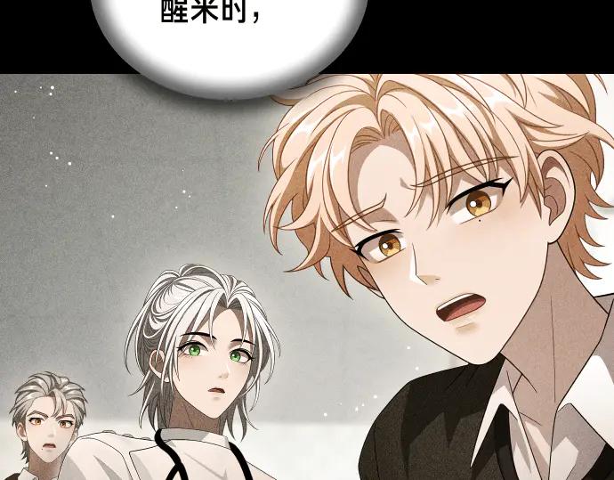 《凡菲尔德的秘密》第43话 宠物狗…？ 第140页