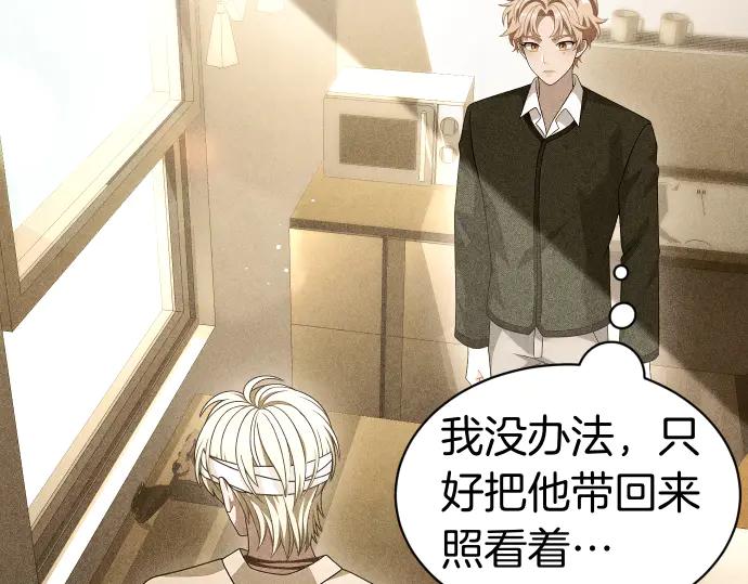 《凡菲尔德的秘密》第43话 宠物狗…？ 第147页