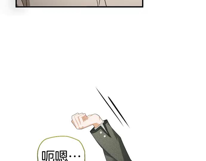 《凡菲尔德的秘密》第44话 跑腿 第91页