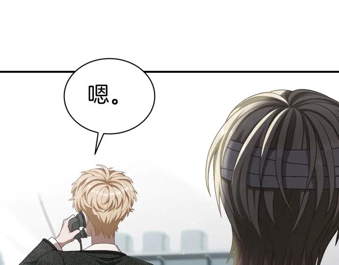《凡菲尔德的秘密》第44话 跑腿 第87页
