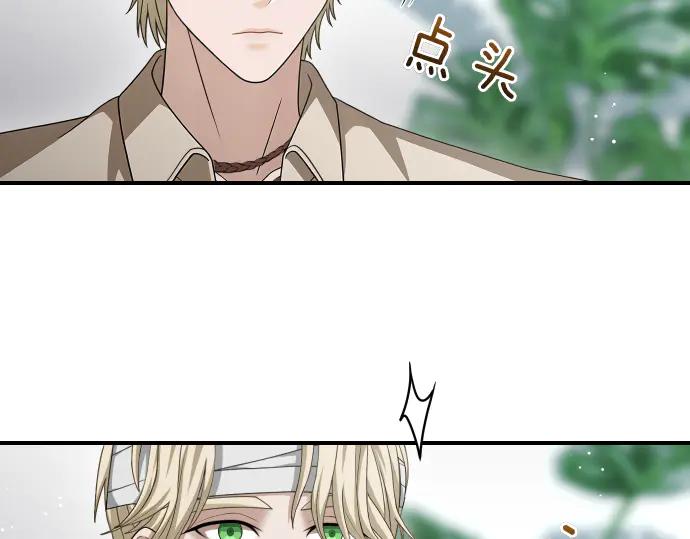 《凡菲尔德的秘密》第44话 跑腿 第68页