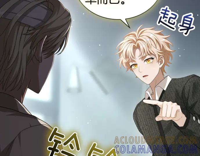 《凡菲尔德的秘密》第44话 跑腿 第81页