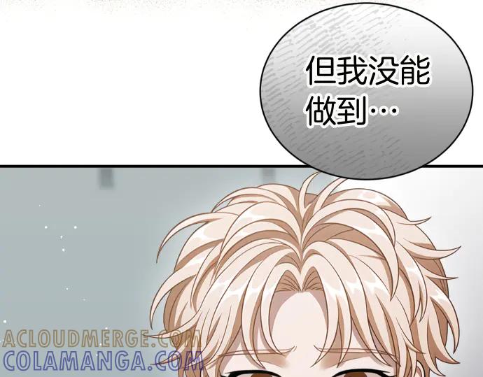 《凡菲尔德的秘密》第44话 跑腿 第49页