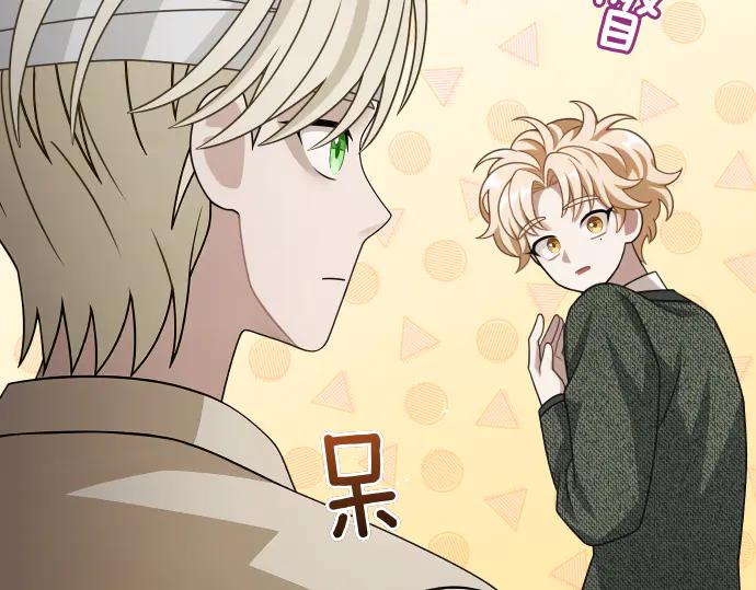《凡菲尔德的秘密》第44话 跑腿 第98页