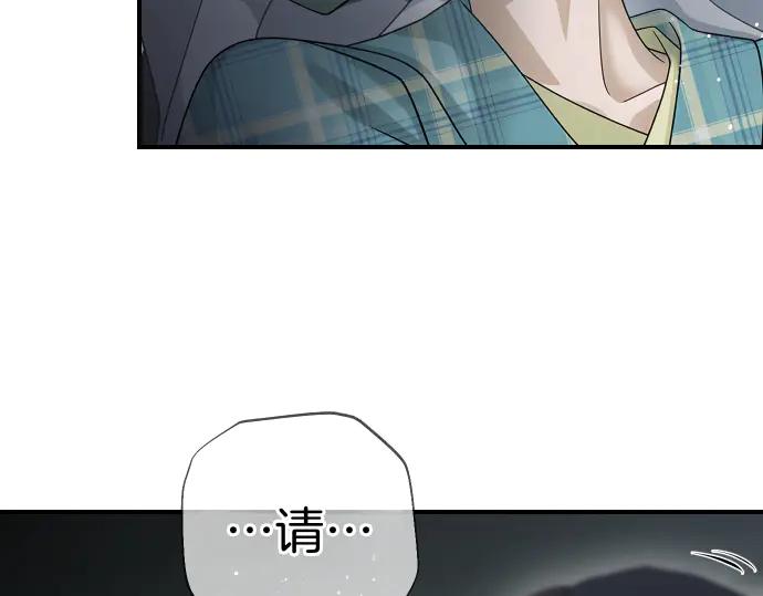 《凡菲尔德的秘密》第44话 跑腿 第8页