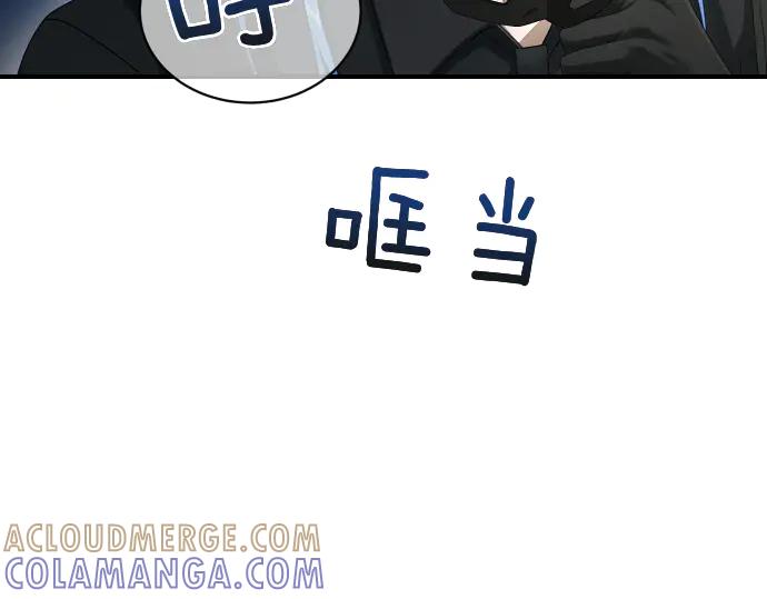 《凡菲尔德的秘密》第44话 跑腿 第133页