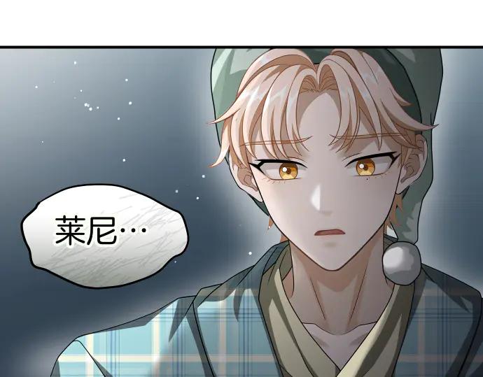 《凡菲尔德的秘密》第44话 跑腿 第19页