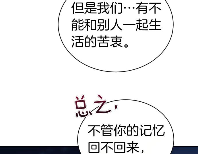 《凡菲尔德的秘密》第44话 跑腿 第160页