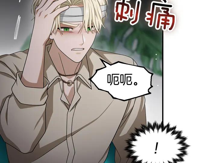 《凡菲尔德的秘密》第44话 跑腿 第56页