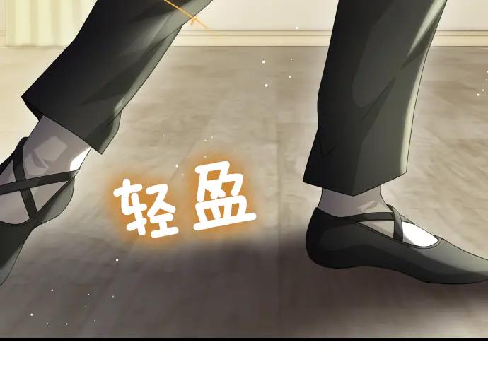 《凡菲尔德的秘密》第44话 跑腿 第114页