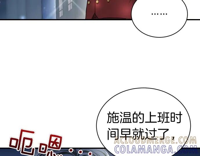 《凡菲尔德的秘密》第44话 跑腿 第153页