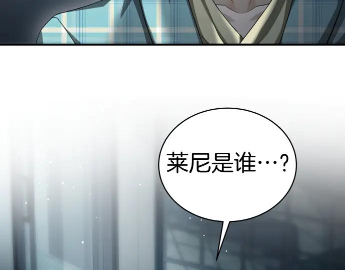 《凡菲尔德的秘密》第44话 跑腿 第24页
