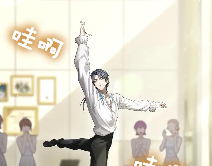 《凡菲尔德的秘密》第44话 跑腿 第116页