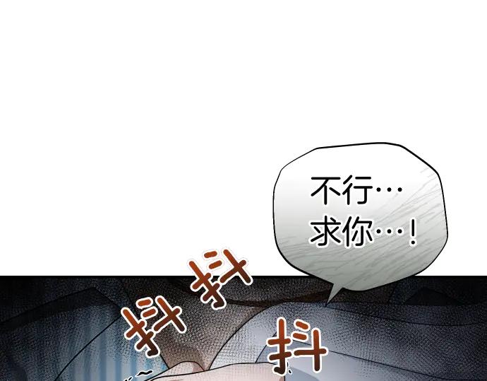 《凡菲尔德的秘密》第44话 跑腿 第15页