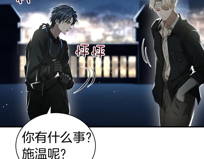 《凡菲尔德的秘密》第44话 跑腿 第143页