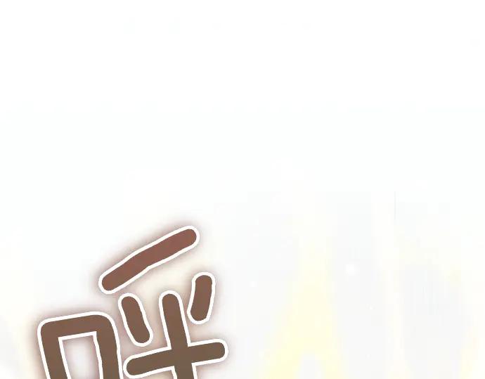 《凡菲尔德的秘密》第44话 跑腿 第38页