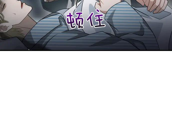 《凡菲尔德的秘密》第44话 跑腿 第18页