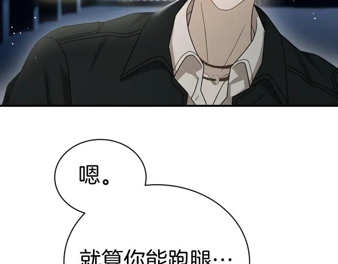 《凡菲尔德的秘密》第44话 跑腿 第147页