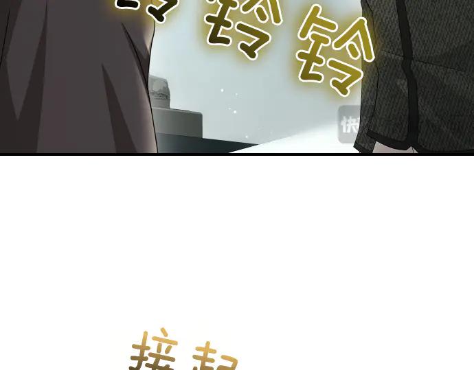 《凡菲尔德的秘密》第44话 跑腿 第82页