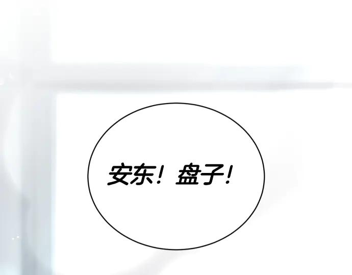 《凡菲尔德的秘密》第44话 跑腿 第30页