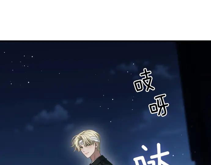 《凡菲尔德的秘密》第44话 跑腿 第168页