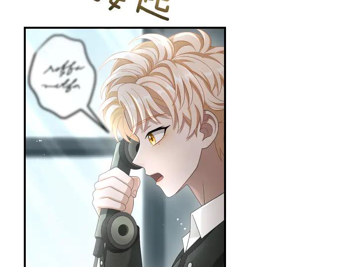 《凡菲尔德的秘密》第44话 跑腿 第83页