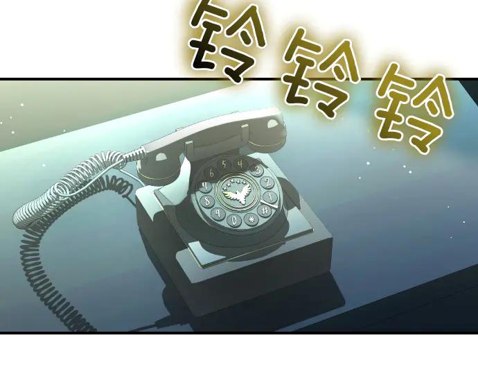 《凡菲尔德的秘密》第44话 跑腿 第79页