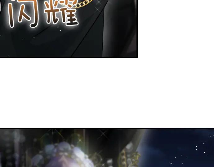《凡菲尔德的秘密》第44话 跑腿 第138页