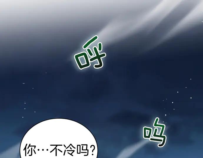 《凡菲尔德的秘密》第44话 跑腿 第156页
