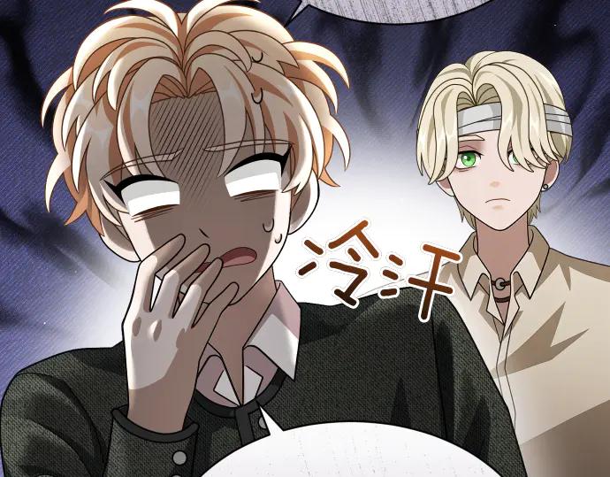 《凡菲尔德的秘密》第44话 跑腿 第96页
