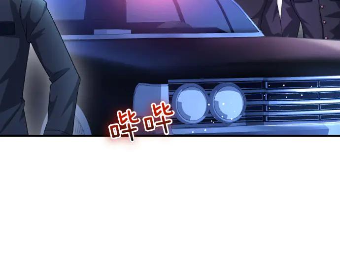 《凡菲尔德的秘密》第44话 跑腿 第131页