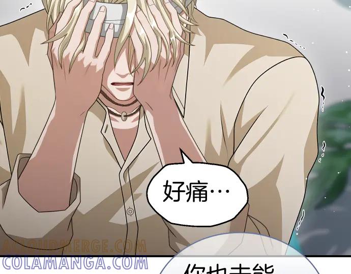 《凡菲尔德的秘密》第44话 跑腿 第77页