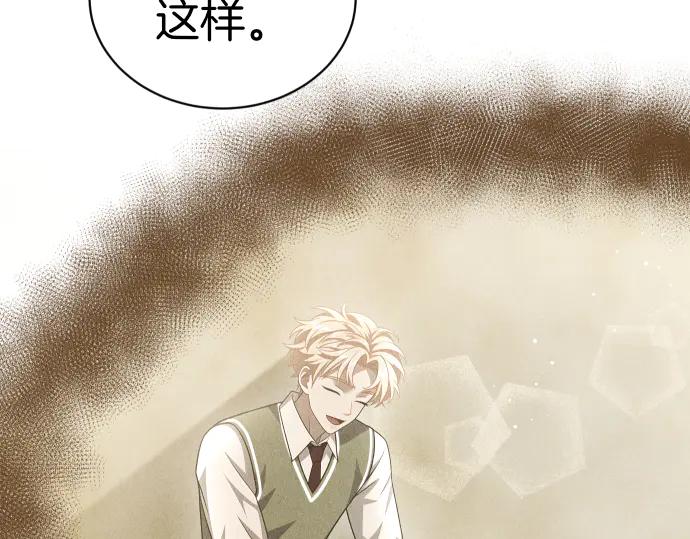 《凡菲尔德的秘密》第44话 跑腿 第51页