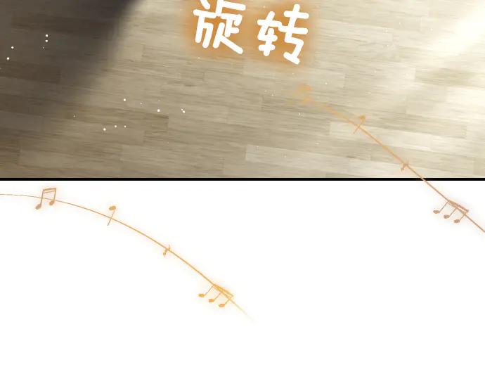 《凡菲尔德的秘密》第44话 跑腿 第119页