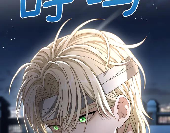 《凡菲尔德的秘密》第44话 跑腿 第171页