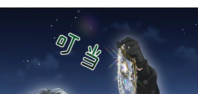 《凡菲尔德的秘密》第44话 跑腿 第134页