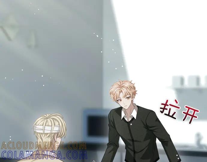 《凡菲尔德的秘密》第44话 跑腿 第33页