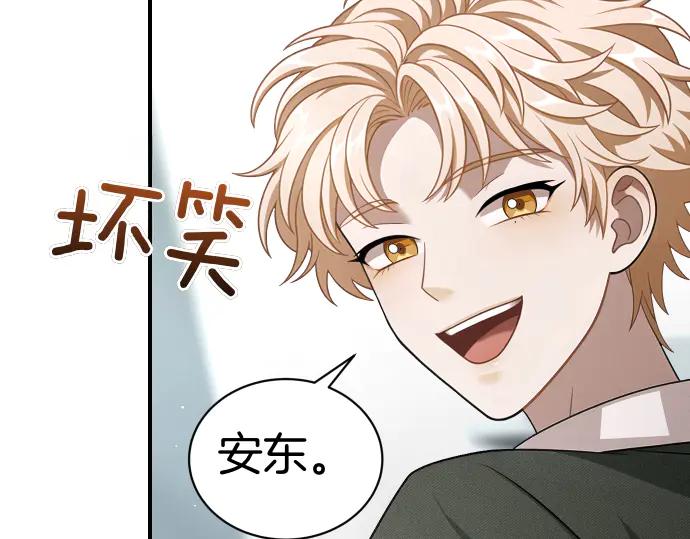 《凡菲尔德的秘密》第44话 跑腿 第100页