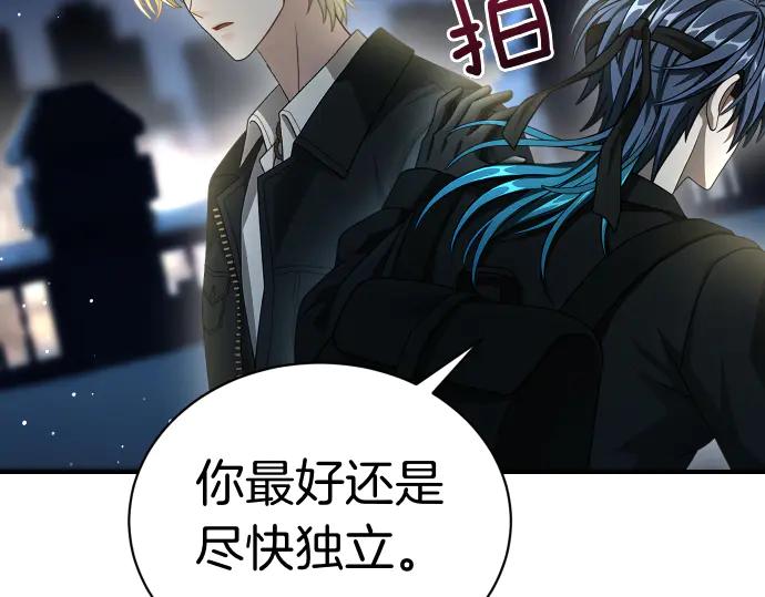 《凡菲尔德的秘密》第44话 跑腿 第162页