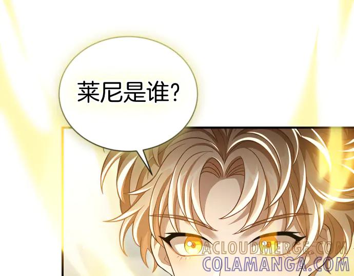 《凡菲尔德的秘密》第44话 跑腿 第41页