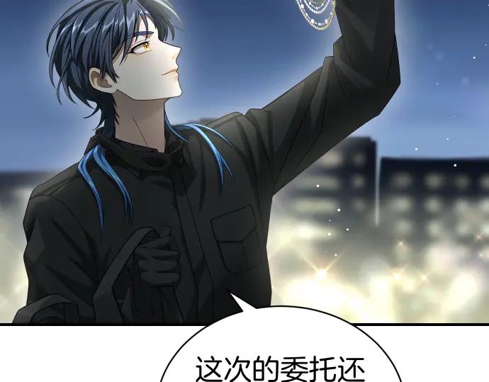 《凡菲尔德的秘密》第44话 跑腿 第135页