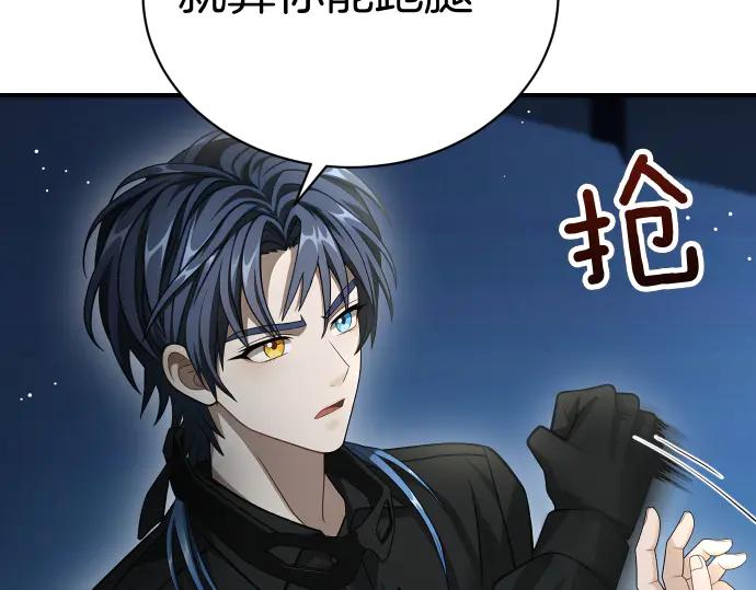 《凡菲尔德的秘密》第44话 跑腿 第148页