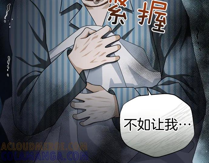 《凡菲尔德的秘密》第44话 跑腿 第13页