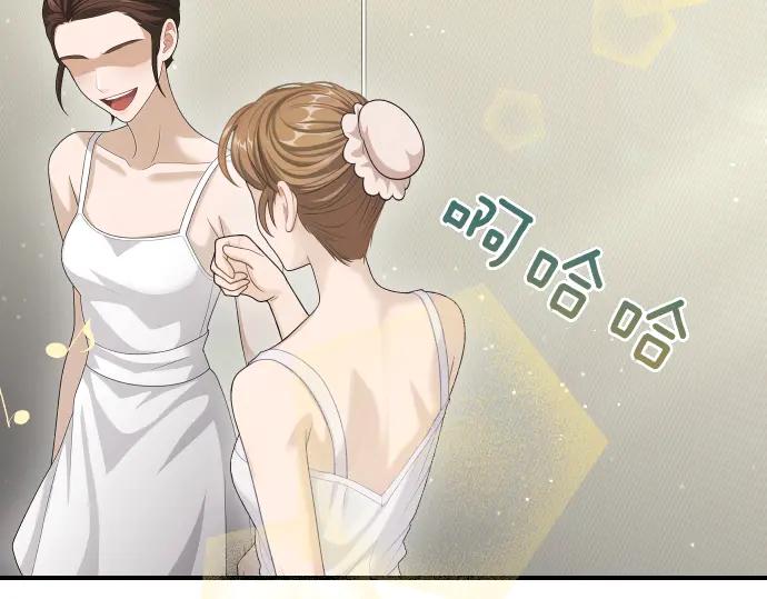 《凡菲尔德的秘密》第44话 跑腿 第108页
